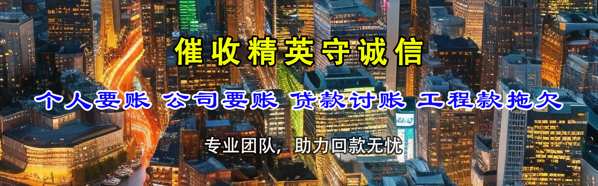 婺城追债公司