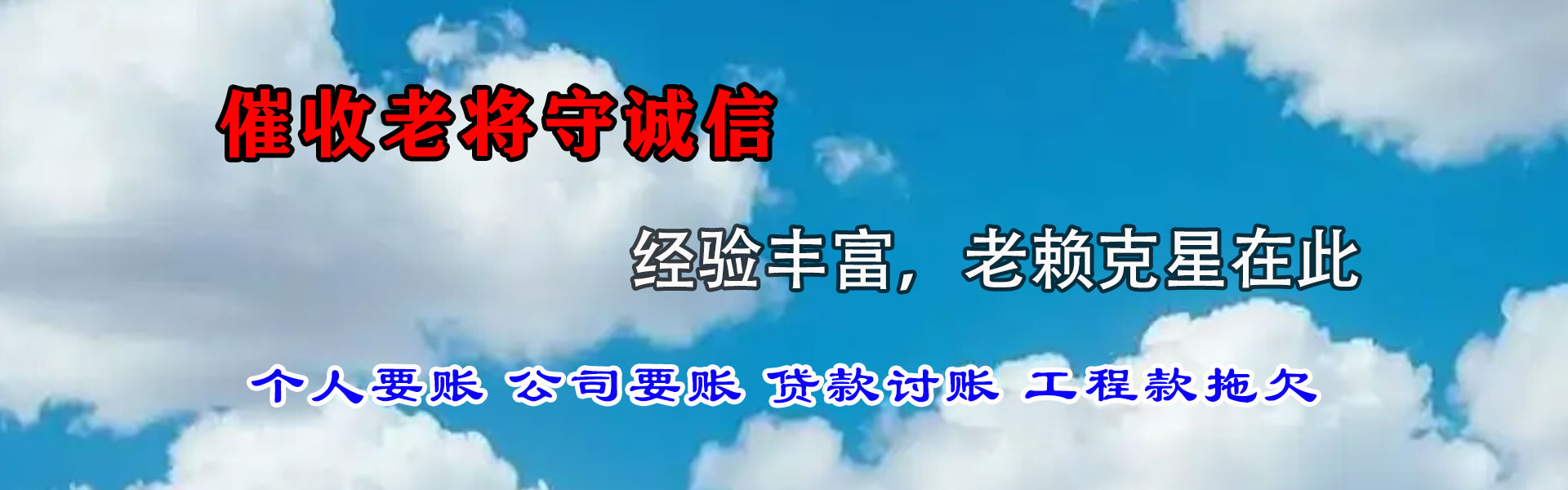 婺城讨债公司