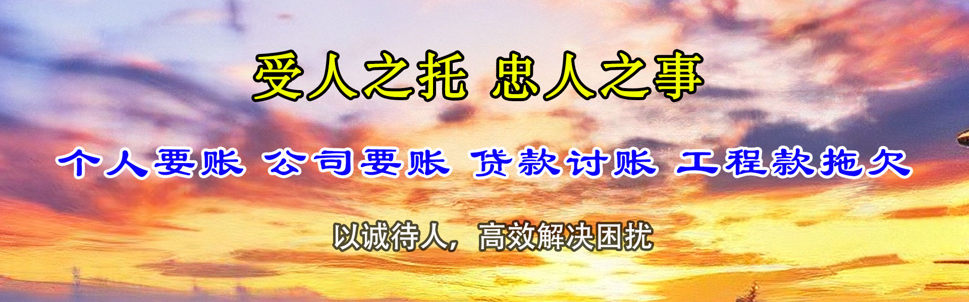 婺城追债公司