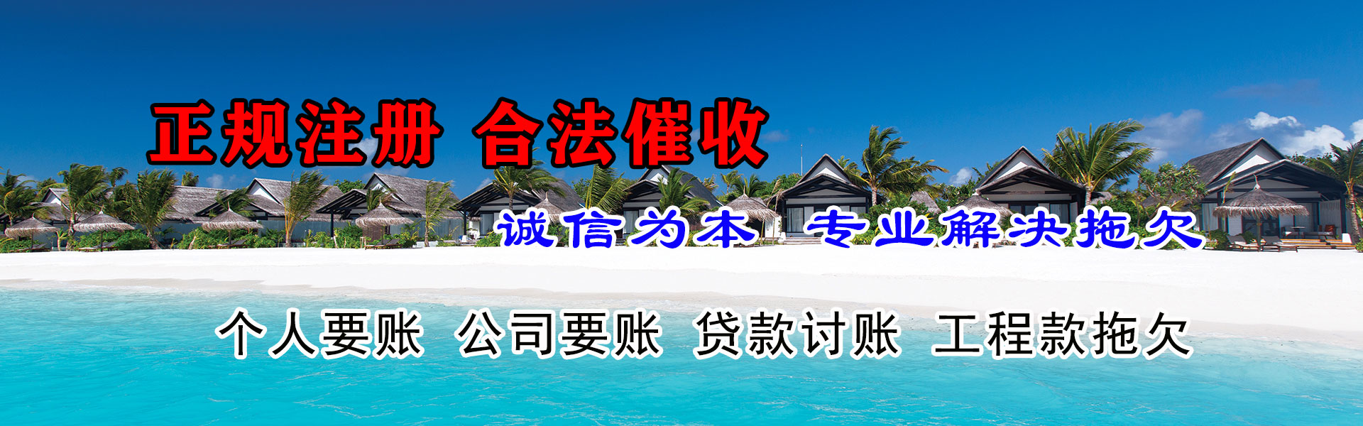 婺城讨债公司